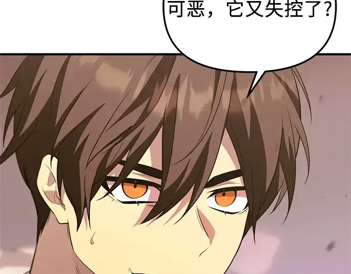《入手神话级专属装备》第135话图189