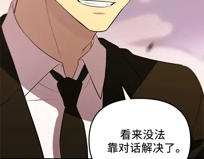 《入手神话级专属装备》第135话图190