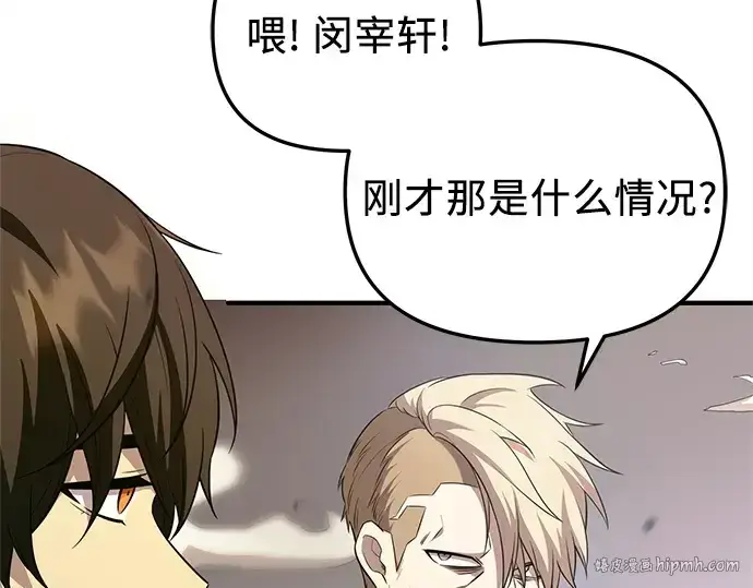 《入手神话级专属装备》第135话图192