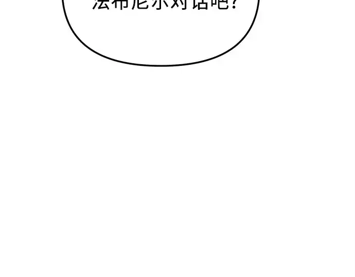 《入手神话级专属装备》第135话图194