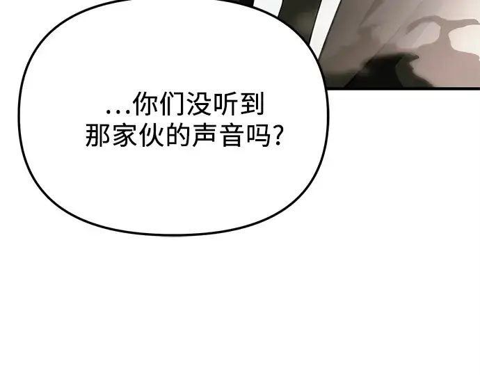 《入手神话级专属装备》第135话图197