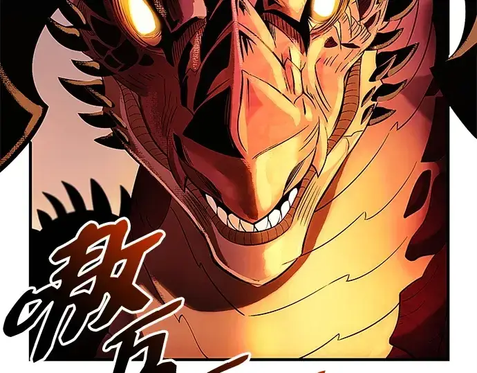《入手神话级专属装备》第135话图20