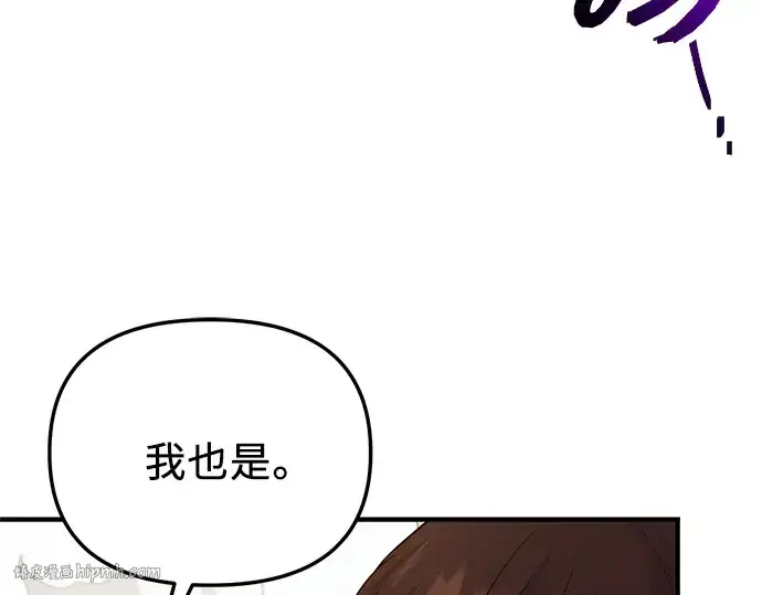 《入手神话级专属装备》第135话图200