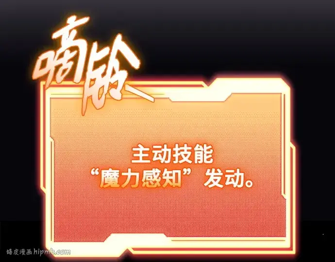 《入手神话级专属装备》第135话图208