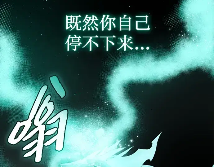 《入手神话级专属装备》第135话图210