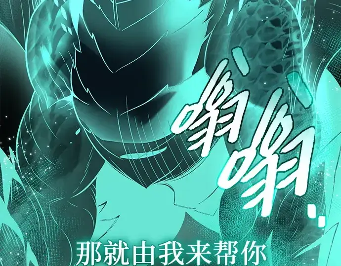 《入手神话级专属装备》第135话图212