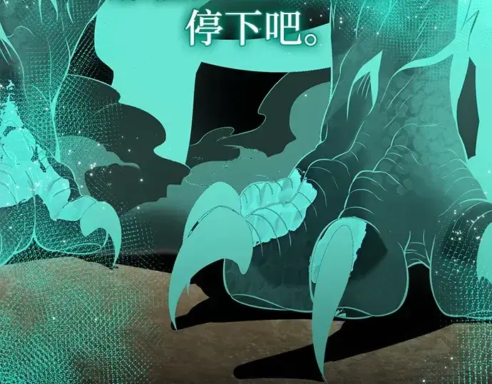 《入手神话级专属装备》第135话图213