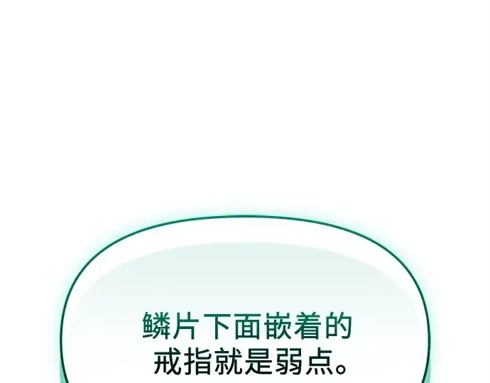《入手神话级专属装备》第135话图218
