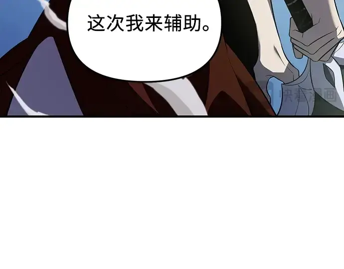 《入手神话级专属装备》第135话图228