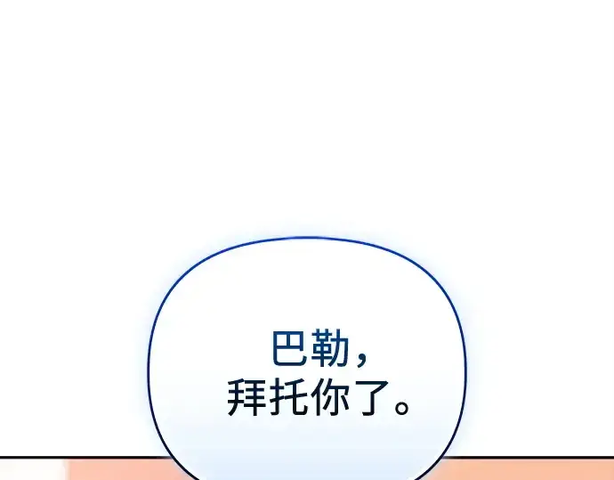 《入手神话级专属装备》第135话图229