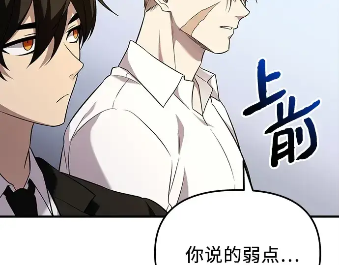 《入手神话级专属装备》第135话图235