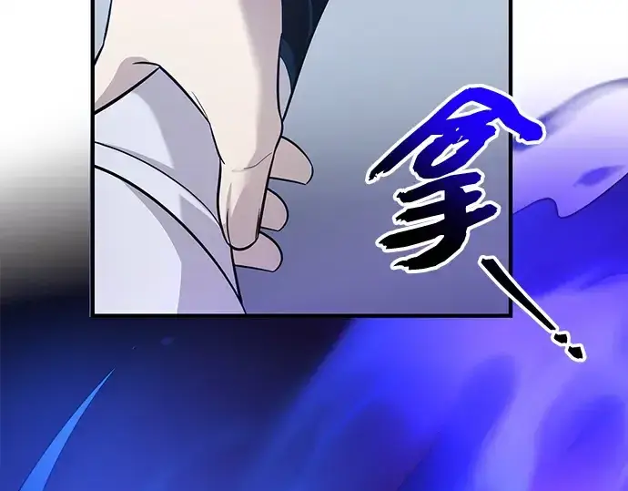 《入手神话级专属装备》第135话图238