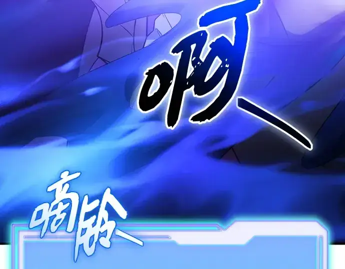 《入手神话级专属装备》第135话图241