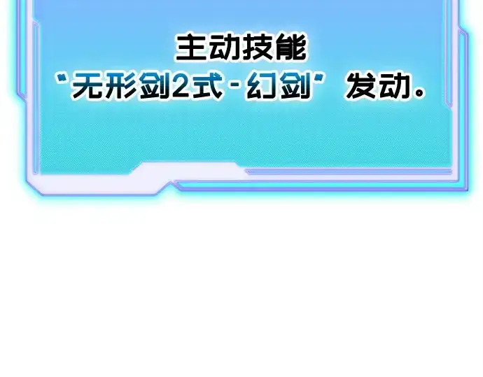 《入手神话级专属装备》第135话图242