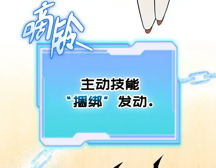 《入手神话级专属装备》第135话图246