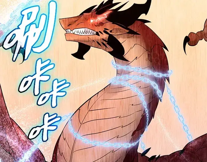 《入手神话级专属装备》第135话图247