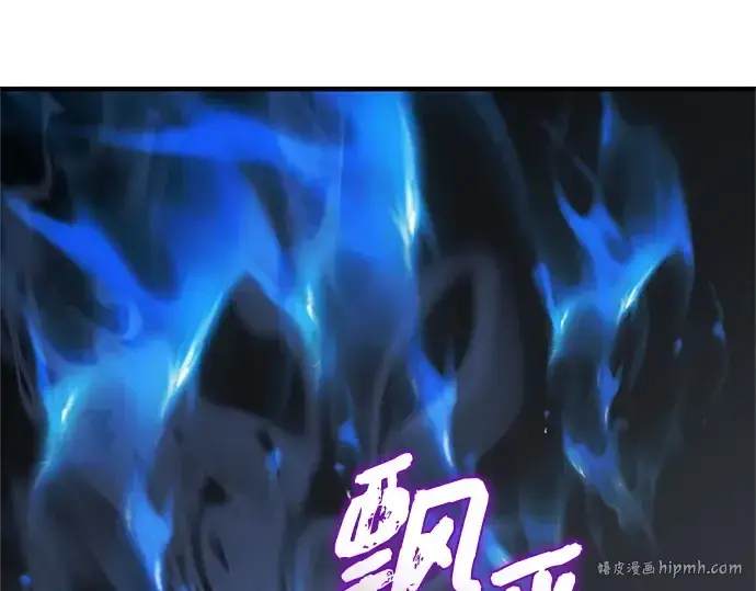 《入手神话级专属装备》第135话图256