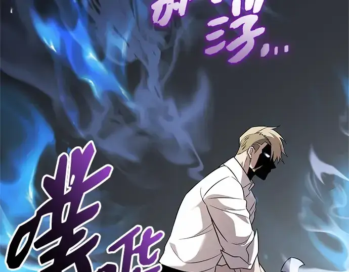 《入手神话级专属装备》第135话图257