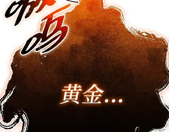 《入手神话级专属装备》第135话图27
