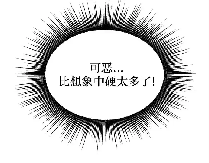 《入手神话级专属装备》第135话图270