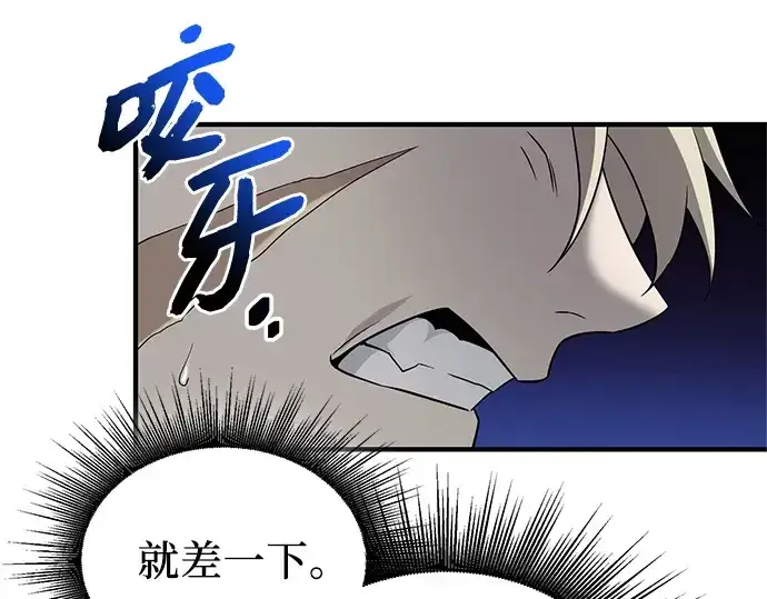 《入手神话级专属装备》第135话图271