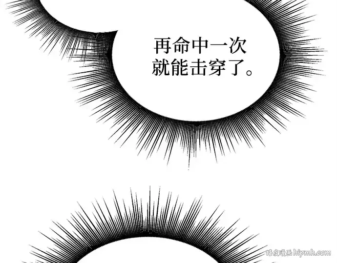 《入手神话级专属装备》第135话图272