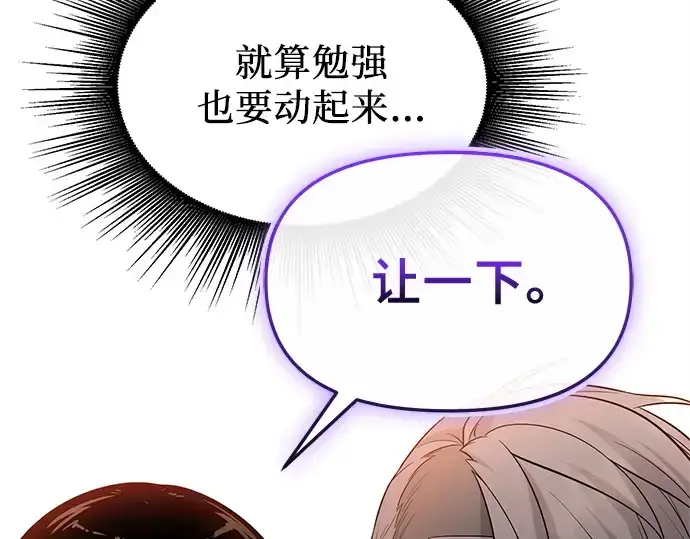 《入手神话级专属装备》第135话图273