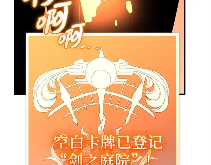 《入手神话级专属装备》第135话图277