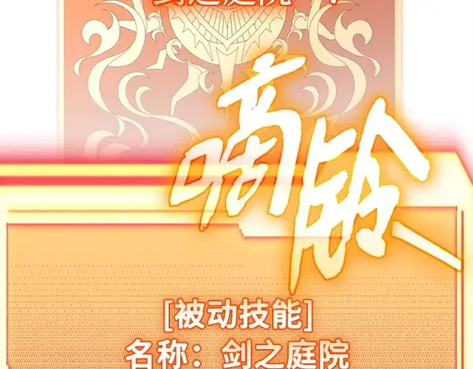 《入手神话级专属装备》第135话图278