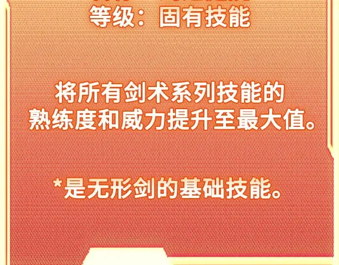 《入手神话级专属装备》第135话图279