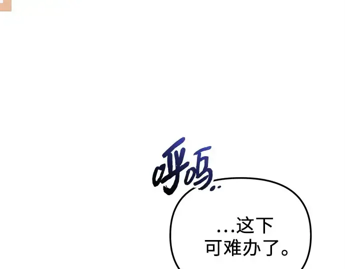 《入手神话级专属装备》第135话图3