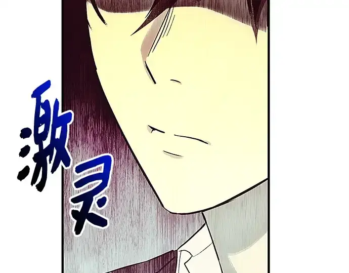 《入手神话级专属装备》第135话图30
