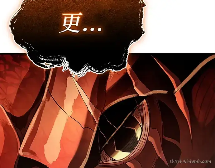 《入手神话级专属装备》第135话图32