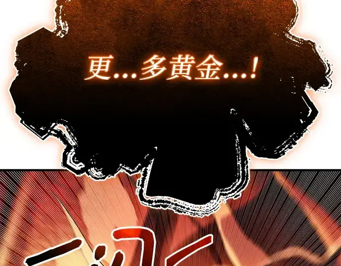 《入手神话级专属装备》第135话图34