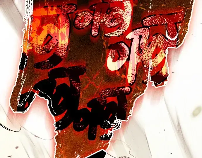 《入手神话级专属装备》第135话图45