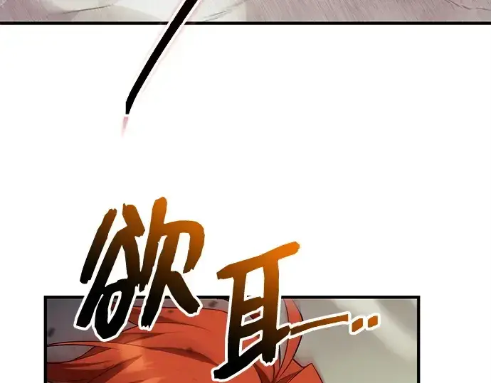 《入手神话级专属装备》第135话图49