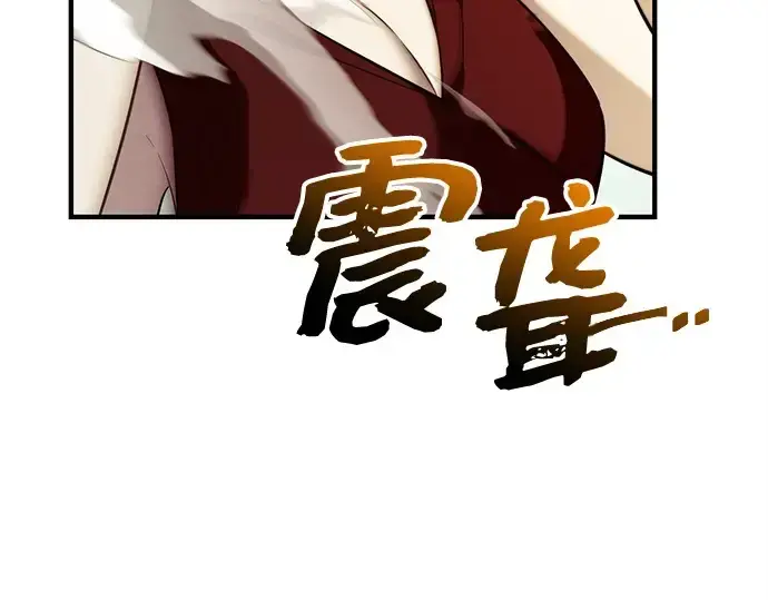 《入手神话级专属装备》第135话图51