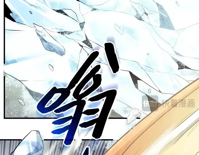 《入手神话级专属装备》第135话图54