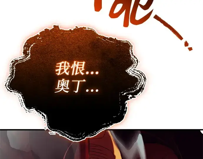 《入手神话级专属装备》第135话图65
