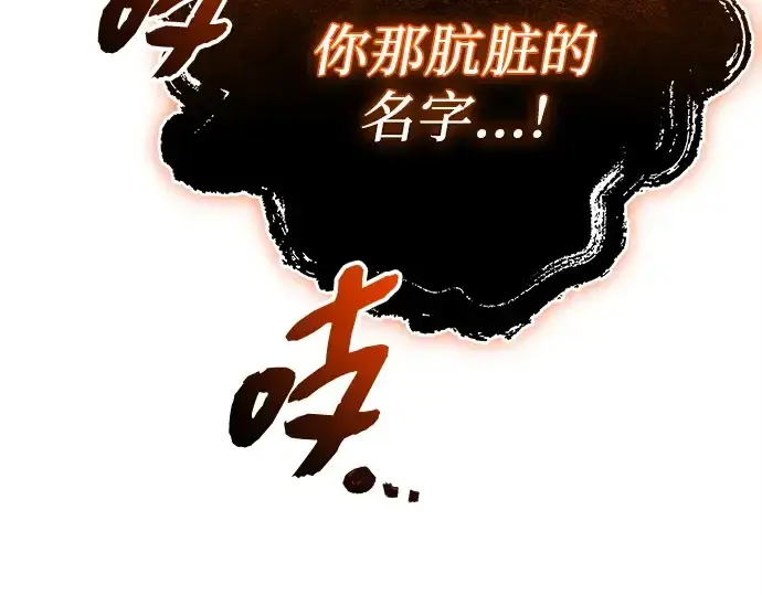 《入手神话级专属装备》第135话图68