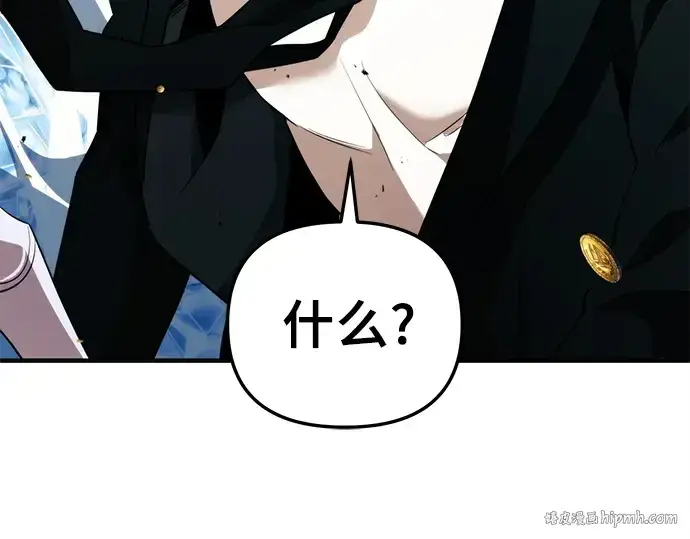 《入手神话级专属装备》第135话图72