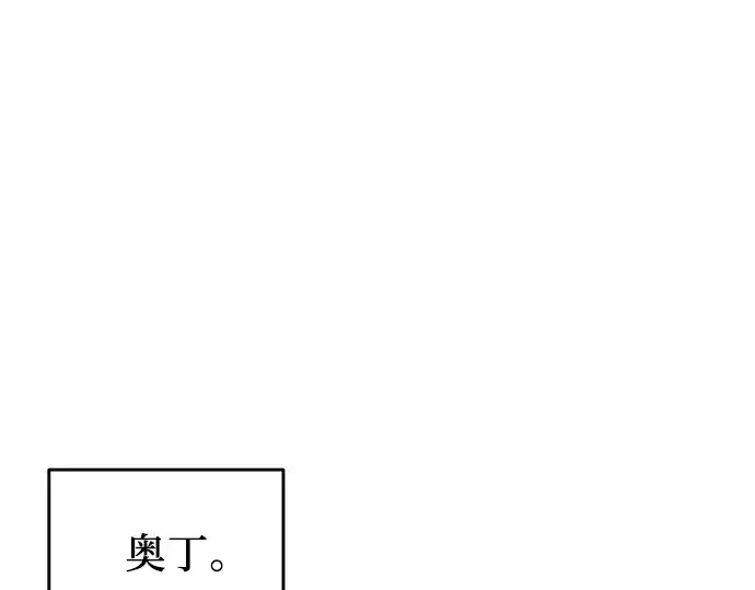 《入手神话级专属装备》第135话图73