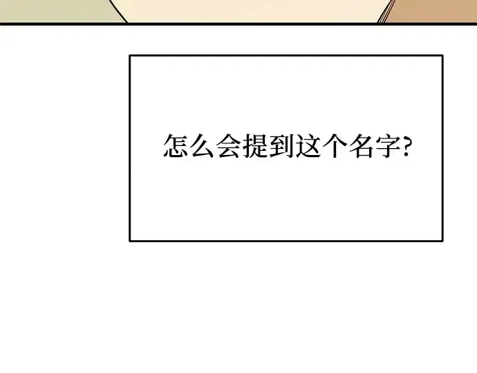 《入手神话级专属装备》第135话图75
