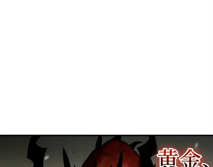《入手神话级专属装备》第135话图79