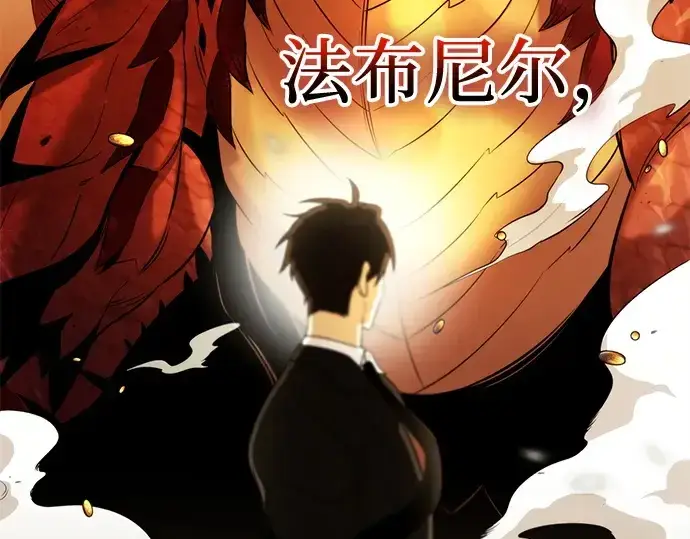 《入手神话级专属装备》第135话图81