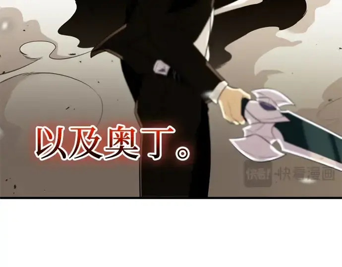 《入手神话级专属装备》第135话图82