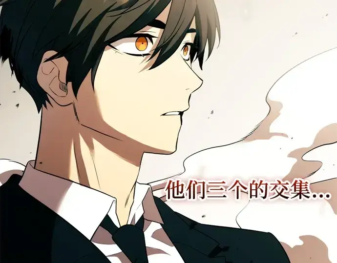 《入手神话级专属装备》第135话图84