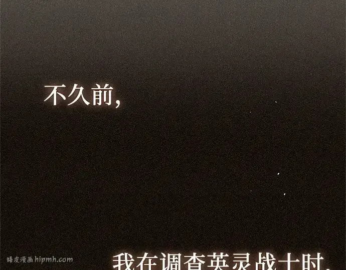 《入手神话级专属装备》第135话图88