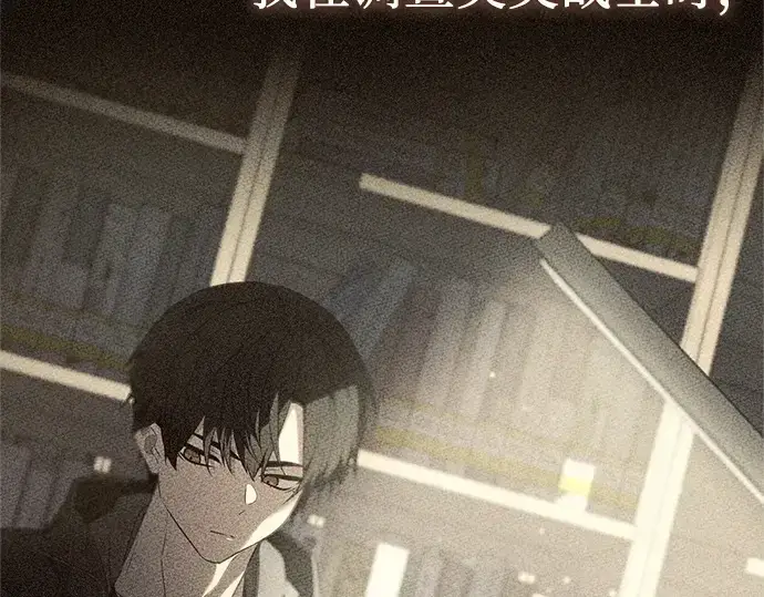 《入手神话级专属装备》第135话图89