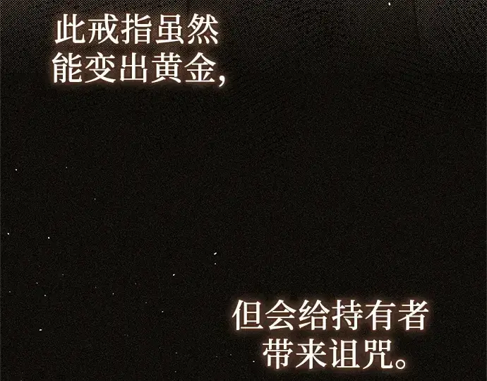 《入手神话级专属装备》第135话图98